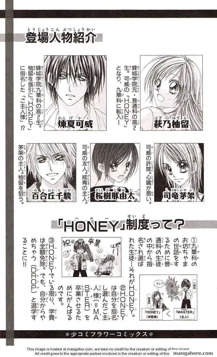 Honey X Honey Drops Chapter 30 3